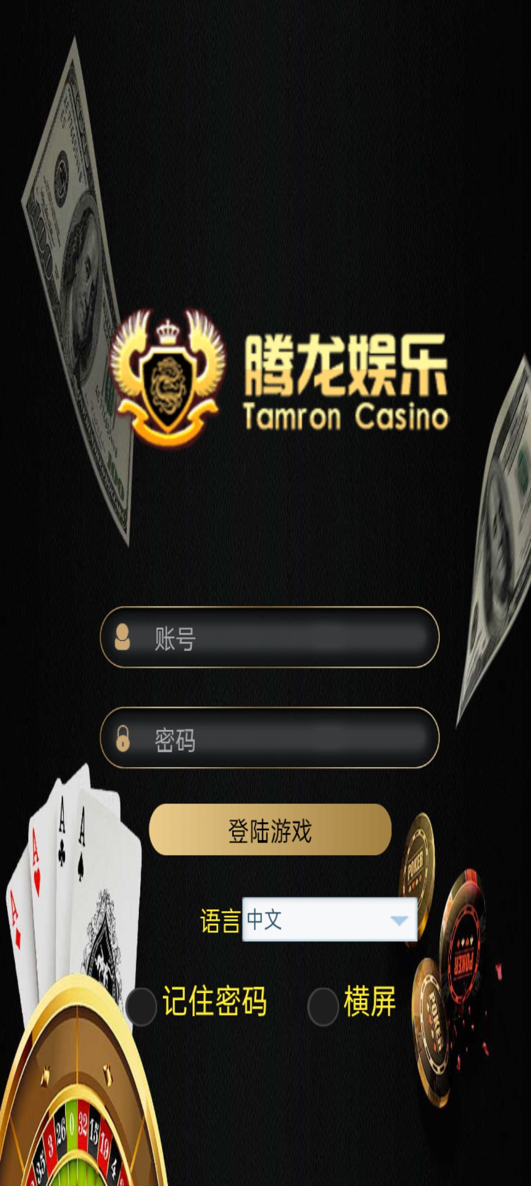 腾龙App主界面截图